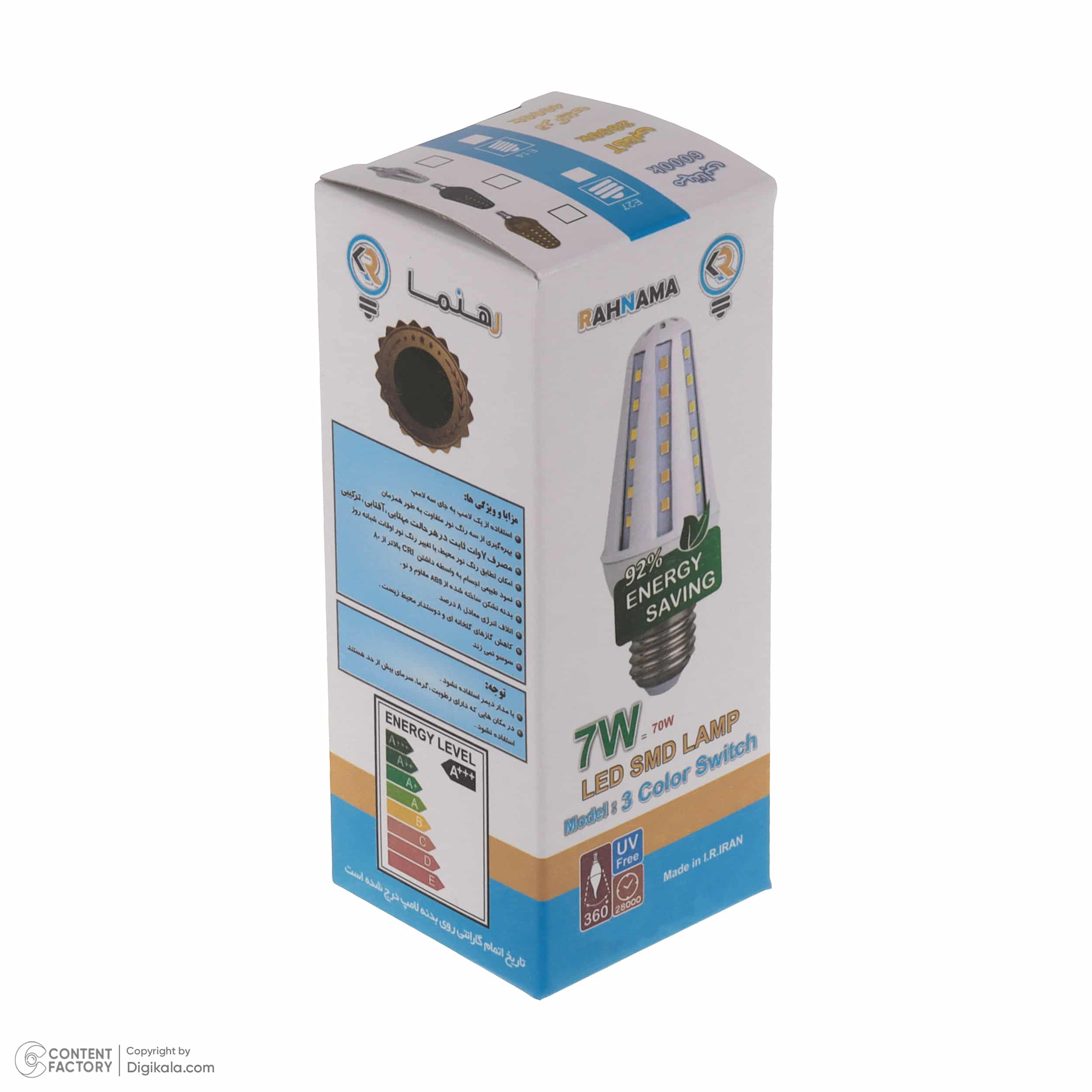 لامپ سه رنگ